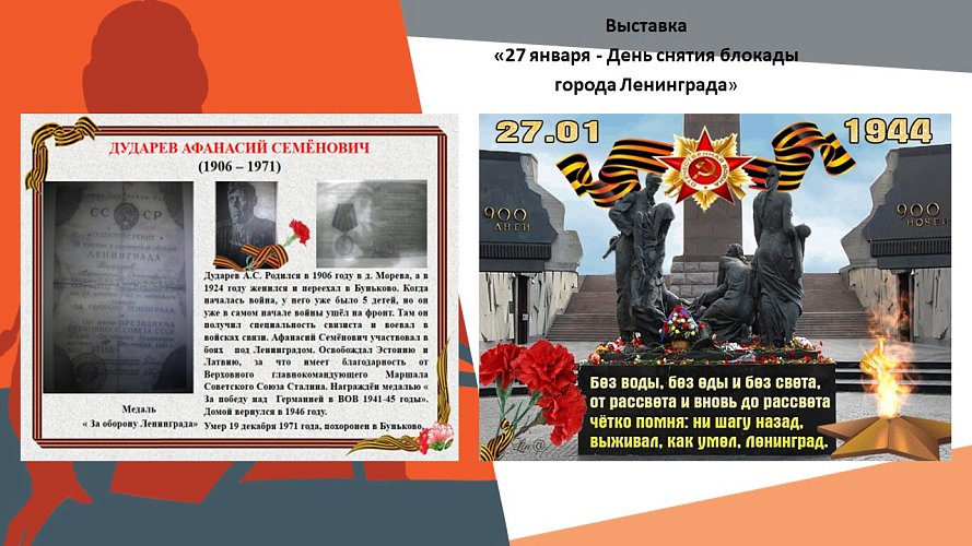 «Никто не забыт, ничто не забыто»